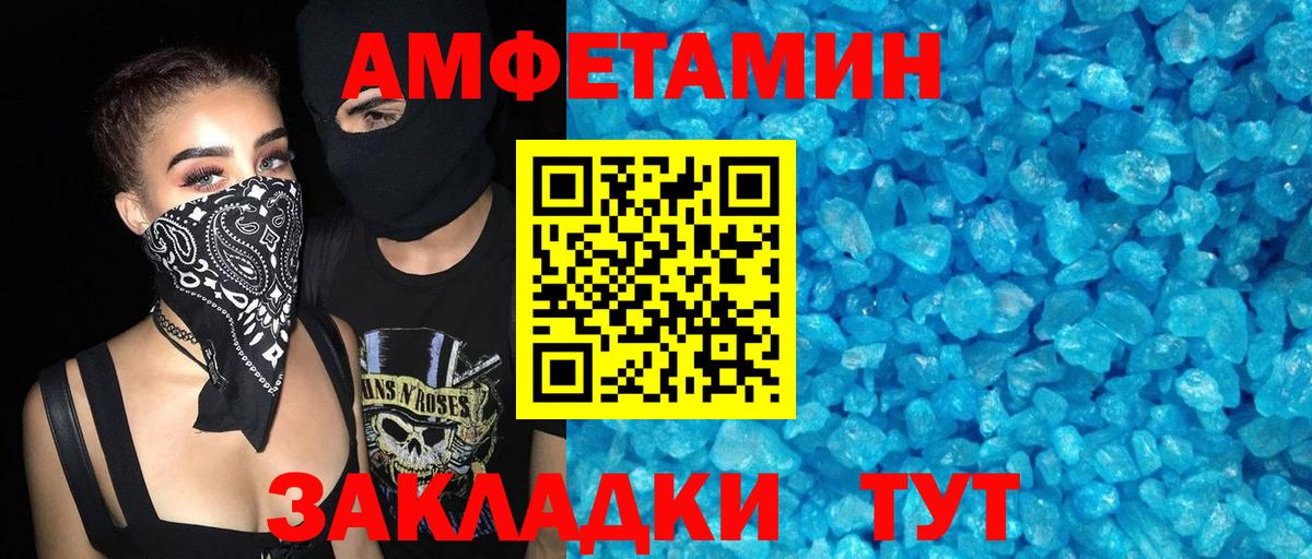 АМФ Розовый  Вход с VPN  Амфетамин  Батайск  Amphetamine 