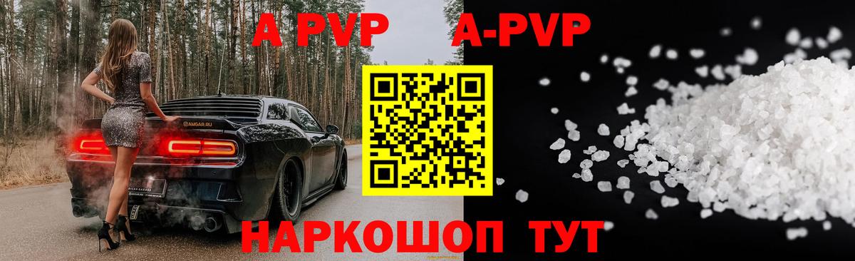 Батайск  Альфа ПВП Соль  Вход с VPN  APVP VHQ 