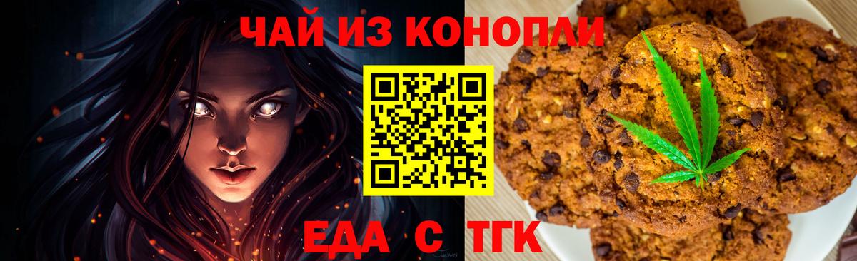 Батайск  Еда ТГК марихуана  Вход с VPN 