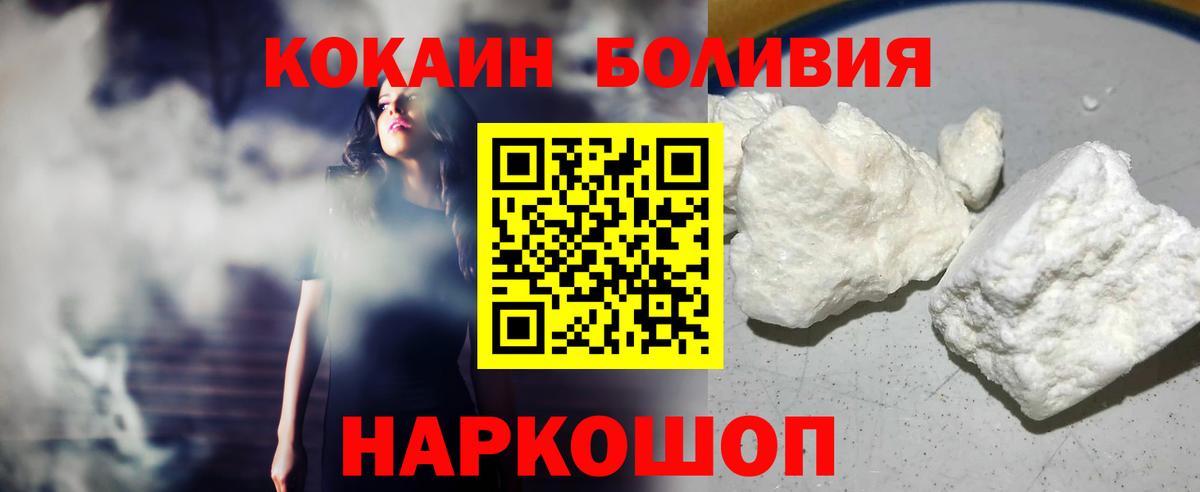 Cocaine Эквадор Батайск