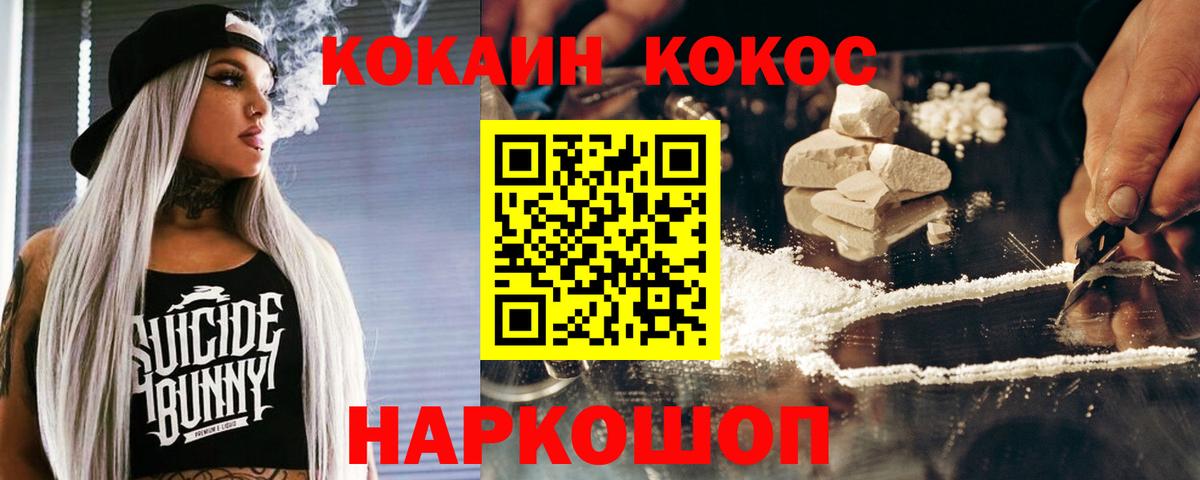 Батайск  Cocaine 99%  Вход с VPN  Кокаин  Cocaine 98% 