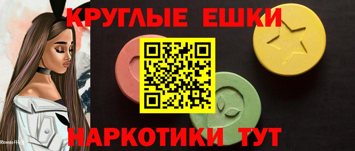 закладка  Вход с VPN  Экстази mix  Батайск  ЭКСТАЗИ 250 мг 