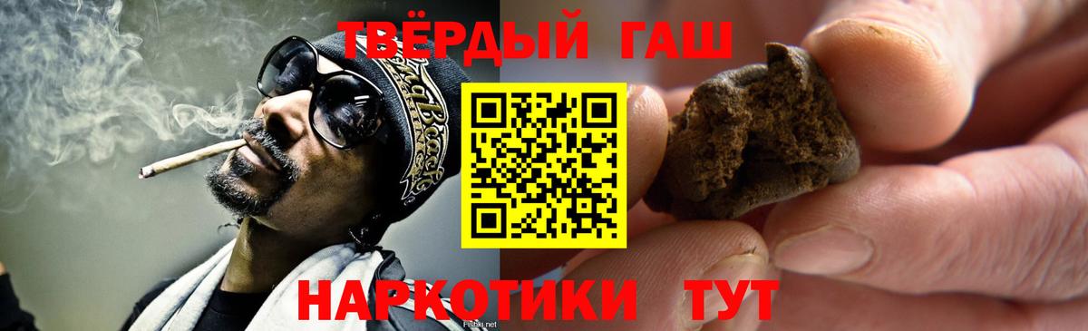 Батайск  ГАШИШ  ГАШИШ VHQ  Вход с VPN  ГАШИШ Premium 