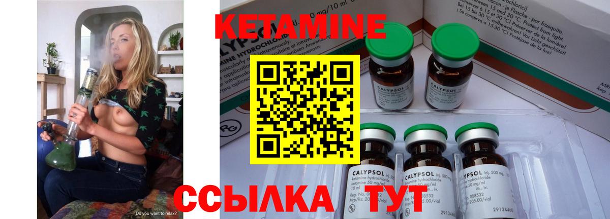 КЕТАМИН ketamine Батайск