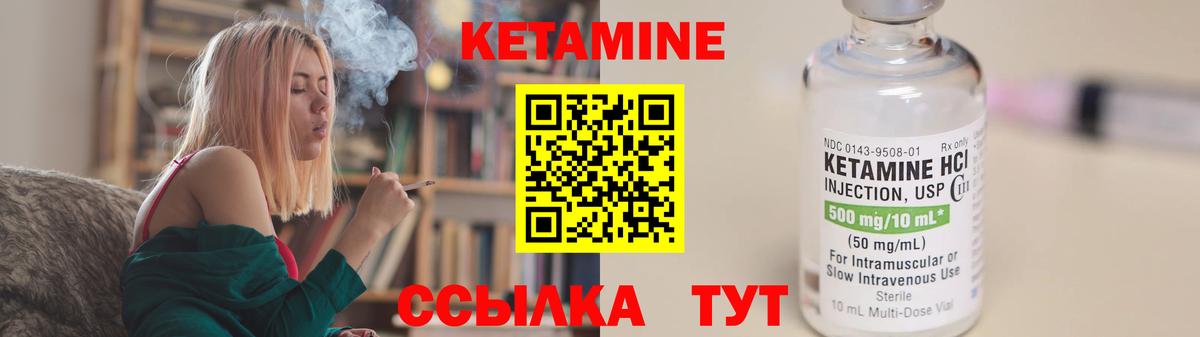 Батайск  Кетамин ketamine  mega ONION  Вход с VPN 