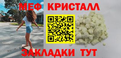 мефедрон Гагарин