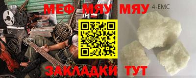 мефедрон Гагарин
