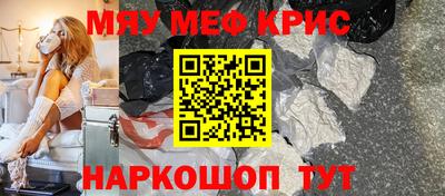 мефедрон Гагарин
