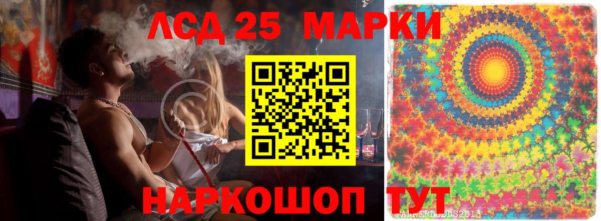 Лсд 25 экстази кислота Батайск