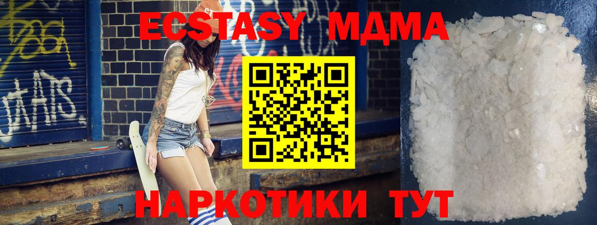 МДМА молли Батайск