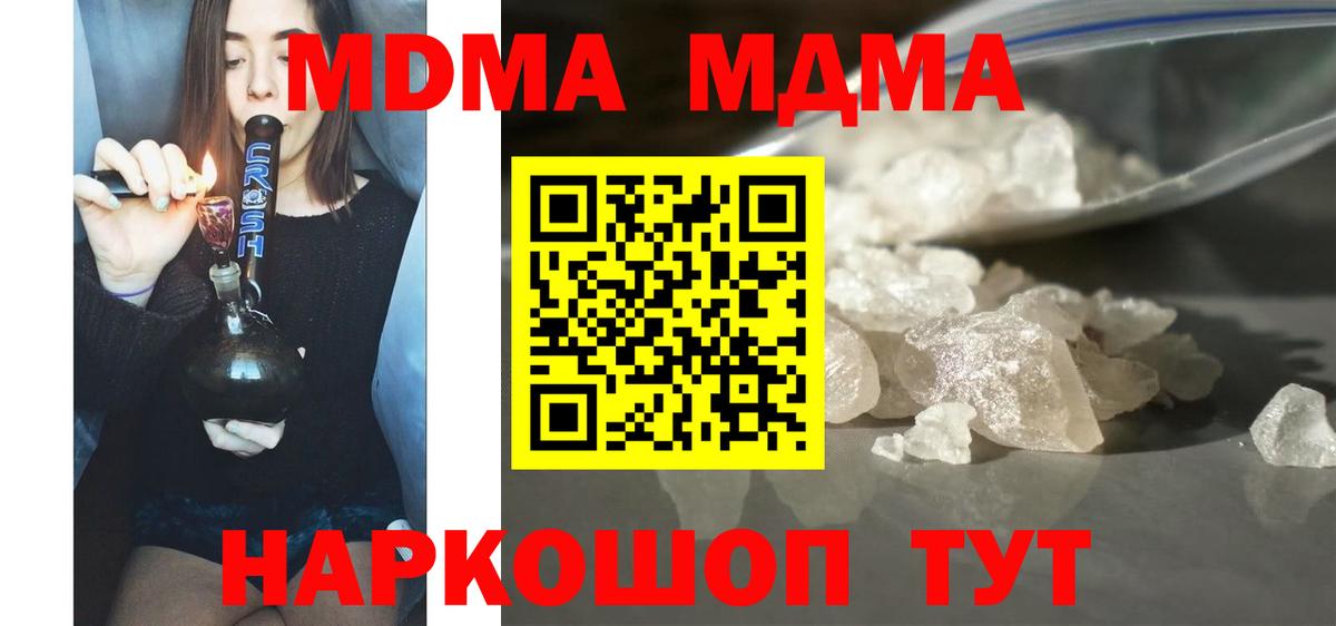 Батайск  MDMA VHQ  МДМА Molly  Вход с VPN 