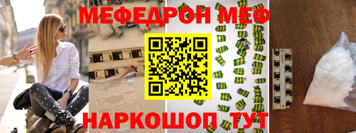 МЯУ-МЯУ  Вход с VPN  где купить наркоту  Батайск  МЕФ VHQ  МЕФ mephedrone 