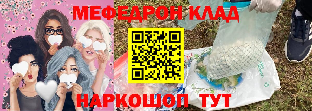 МЕФ мука Батайск