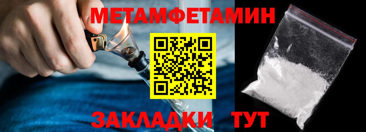 МЕТАМФЕТАМИН винт Батайск