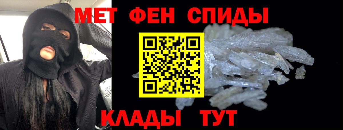 Метамфетамин мет  Первитин  Батайск  Вход с VPN 