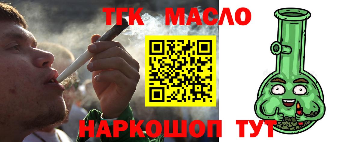 Дистиллят ТГК Wax Батайск