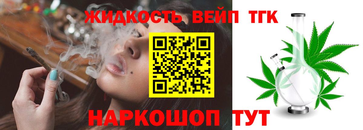 ТГК THC oil  Вход с VPN  Батайск 