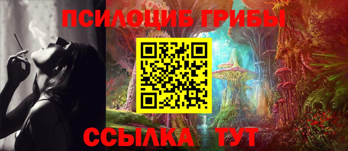 Батайск  Галлюциногенные грибы мухоморы  Вход с VPN 